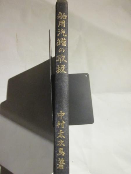 Amazon.co.jp: UFO同乗記 : ジョージ アダムスキー, 大沼 忠弘: 本