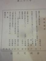 佐久　第28号
