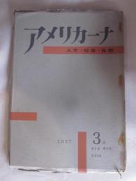 アメリカーナ　人文・社会・自然　1957年3月