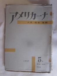 アメリカーナ　人文・社会・自然　1957年5月号
