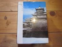 富山県人 (日本人国記)