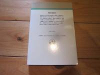朝倉義景 (人物叢書. 新装版)