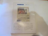 朝日人　朝日社報　別冊341号　1989.3　