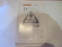朝日人　朝日社報　別冊337号　ソウル五輪特集　　1988.11