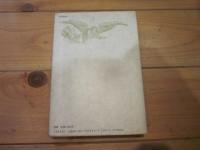 山本七平全対話 2 (おしゃべり聖書学)