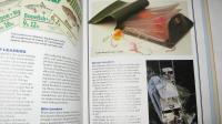 FISHING TACKLE CATALOG