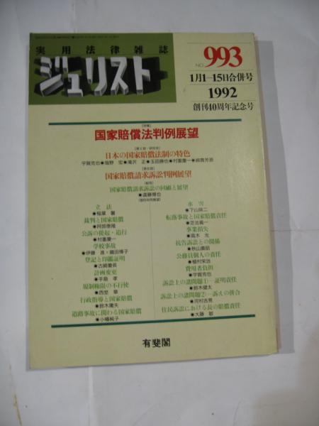 武家戦陣資料事典(笹間良彦 著) / 古本&カフェ じゃらん亭