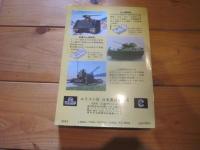 自衛隊装備年鑑〈'89〉