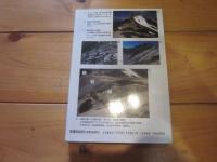 日本の山はなぜ美しい : 山の自然学への招待