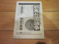 季刊　どるめん　人類学・民俗＝民族学・考古学　６