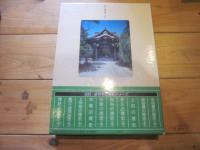 図説・北信濃の歴史 上巻・下巻 (長野県の歴史シリーズ)　（函入り）