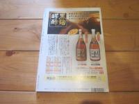 なごみ  茶のあるくらし　2001年3月号　特集：創像新世紀　日本文化デザイン会議2000京都