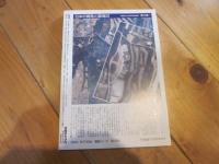 月刊　地理 　1995年 5月号　特集：写真を語る
