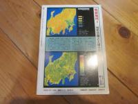 月刊　地理 　1990年 8月号　特集：　日本人の墓