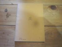 略地図の書き方