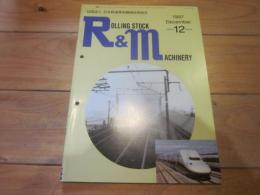 R&M ：Rolling stock & machinery 　1997年 12月号  VOL．5 NO．12