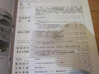R&M ：Rolling stock & machinery 　1997年 11月号  VOL．5 NO．11