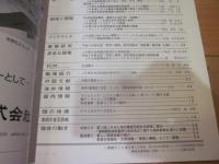 R&M ：Rolling stock & machinery 　1997年 11月号  VOL．5 NO．11