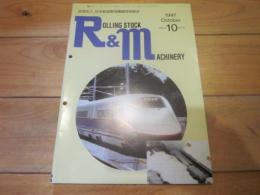 R&M ：Rolling stock & machinery 　1997年 10月号  VOL．5 NO．10