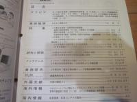 R&M ：Rolling stock & machinery 　1997年 10月号  VOL．5 NO．10