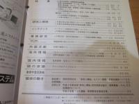 R&M ：Rolling stock & machinery 　1997年 10月号  VOL．5 NO．10