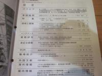 R&M ：Rolling stock & machinery 　1997年 9月号  VOL．5 NO．9