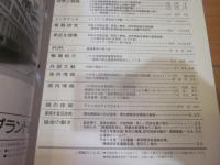 R&M ：Rolling stock & machinery 　1997年 9月号  VOL．5 NO．9
