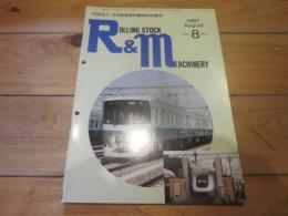 R&M ：Rolling stock & machinery 　1997年 8月号  VOL．5 NO．8