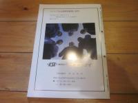 R&M ：Rolling stock & machinery 　1997年 7月号  VOL．5 NO．7