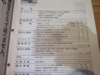 R&M ：Rolling stock & machinery 　1997年 7月号  VOL．5 NO．7