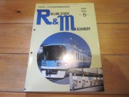 R&M ：Rolling stock & machinery 　1997年 5月号  VOL．5 NO．5