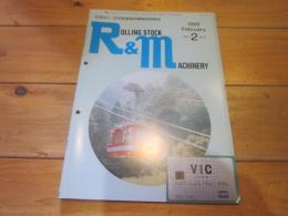 R&M ：Rolling stock & machinery 　1999年 2月号  VOL．7 NO．2