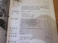 R&M ：Rolling stock & machinery 　1999年 2月号  VOL．7 NO．2