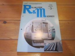 R&M ：Rolling stock & machinery 　1999年 3月号  VOL．7 NO．3