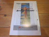 R&M ：Rolling stock & machinery 　1999年 3月号  VOL．7 NO．3