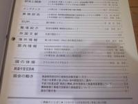 R&M ：Rolling stock & machinery 　1999年 3月号  VOL．7 NO．3