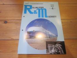 R&M ：Rolling stock & machinery 　1999年 4月号  VOL．7 NO．4