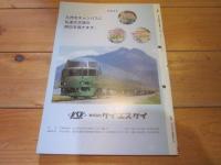 R&M ：Rolling stock & machinery 　1999年 4月号  VOL．7 NO．4