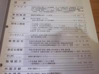 R&M ：Rolling stock & machinery 　1999年 4月号  VOL．7 NO．4