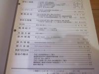 R&M ：Rolling stock & machinery 　1999年 4月号  VOL．7 NO．4