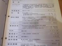 R&M ：Rolling stock & machinery 　1999年 5月号  VOL．7 NO．5