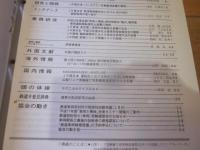 R&M ：Rolling stock & machinery 　1999年 6月号  VOL．7 NO．6
