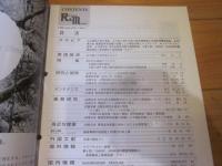 R&M ：Rolling stock & machinery 　1999年 7月号  VOL．7 NO．7