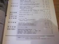 R&M ：Rolling stock & machinery 　1999年 7月号  VOL．7 NO．7