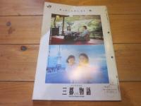 R&M ：Rolling stock & machinery 　1999年 8月号  VOL．7 NO．8