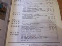 R&M ：Rolling stock & machinery 　1999年 8月号  VOL．7 NO．8