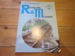 R&M ：Rolling stock & machinery 　1999年 11月号  VOL．7 NO．11