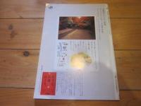 R&M ：Rolling stock & machinery 　1999年 11月号  VOL．7 NO．11