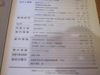 R&M ：Rolling stock & machinery 　1999年 11月号  VOL．7 NO．11