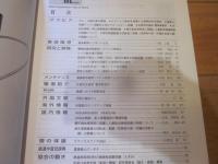 R&M ：Rolling stock & machinery 　2000年 9月号  VOL．8 NO．9